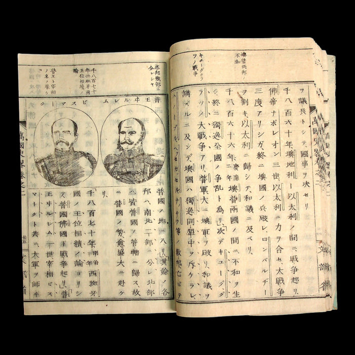 A Brief History of the World - 1876 (Meiji 9) - Meiji Era Japan