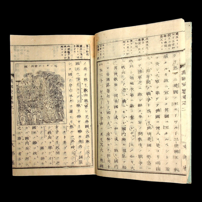 A Brief History of the World - 1876 (Meiji 9) - Meiji Era Japan