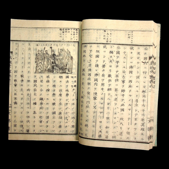 A Brief History of the World - 1876 (Meiji 9) - Meiji Era Japan