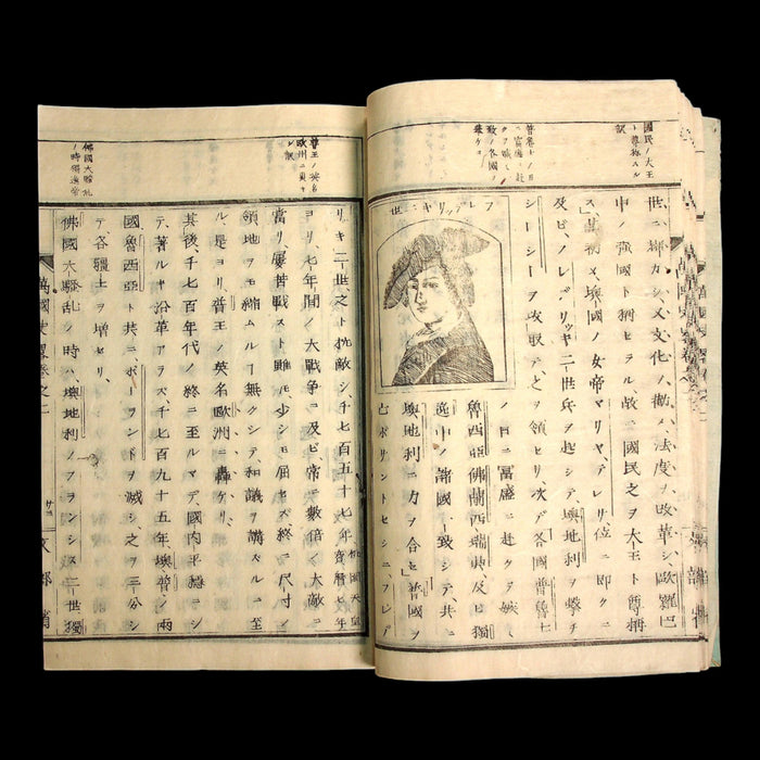 A Brief History of the World - 1876 (Meiji 9) - Meiji Era Japan