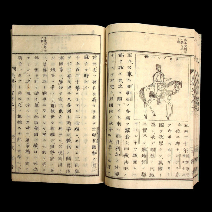 A Brief History of the World - 1876 (Meiji 9) - Meiji Era Japan