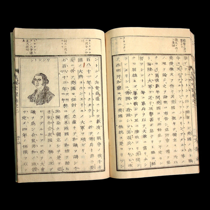 A Brief History of the World - 1876 (Meiji 9) - Meiji Era Japan
