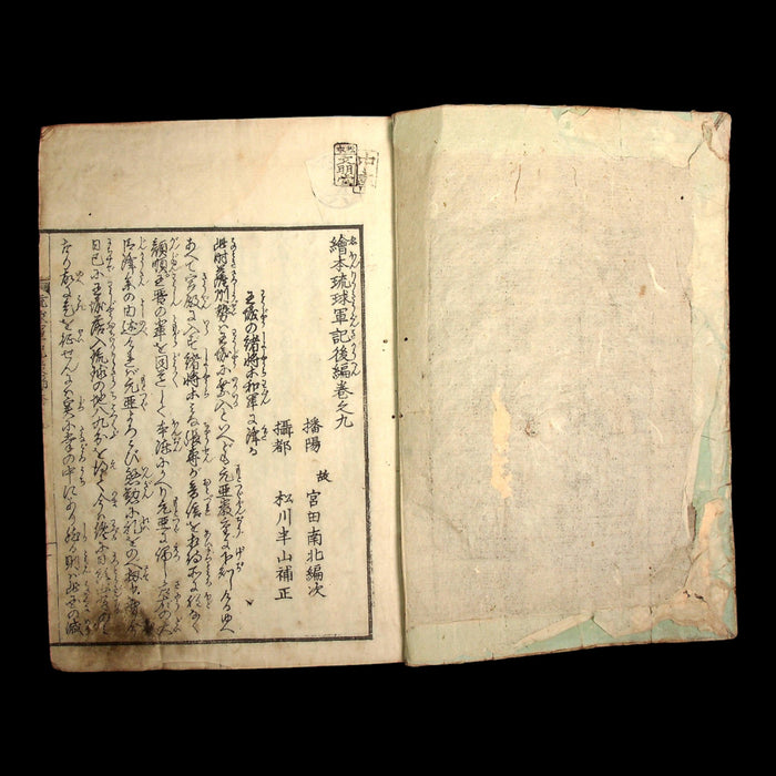 An Illustrated Record of Toyotomi's Achievements, Vol. 9 - Early 1800s - Edo Japan