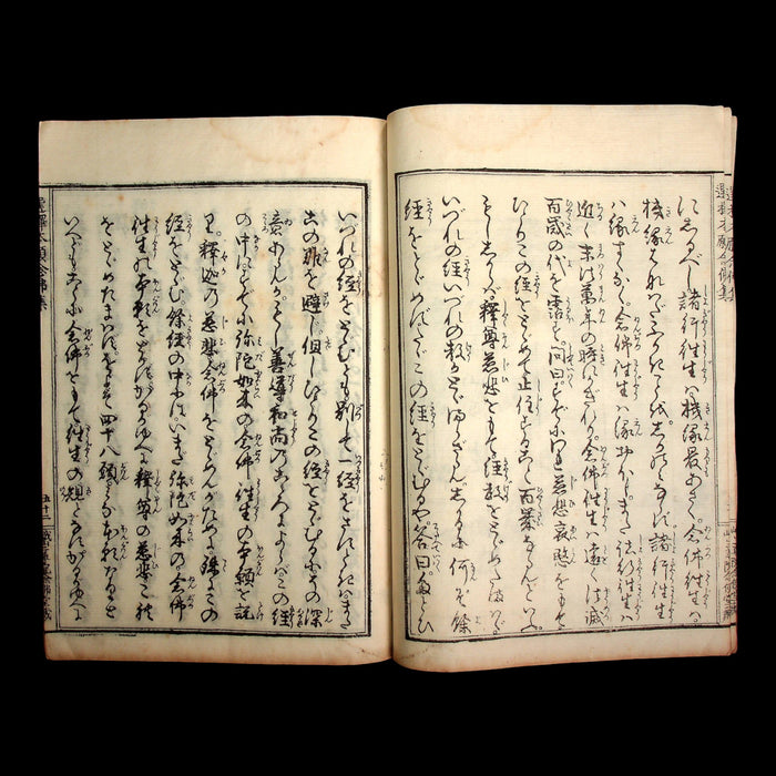Collection on the Nembutsu Chosen by the Original Vow (Buddhist Text) - Mid-1800s - Edo to Meiji Japan