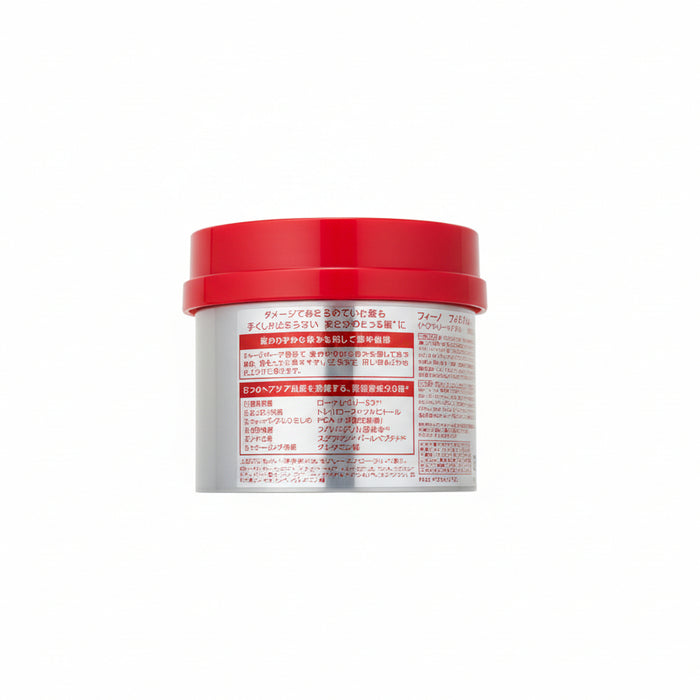 Fino Premium Hair Mask Deep Hydration & Strengthening Formula for Dry Damaged Hair