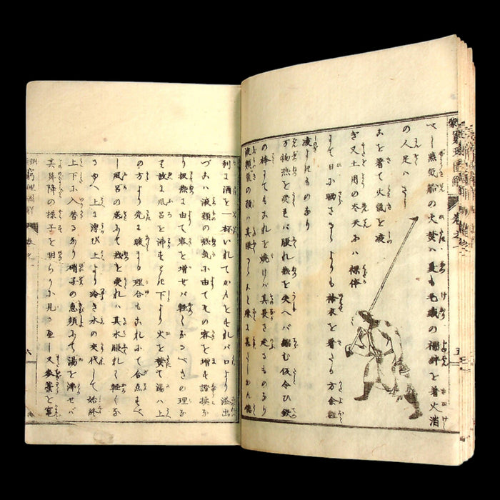 Illustrated Explanation of the Principles of Nature (Science Textbook) - Mid-1800s - Edo to Meiji Japan