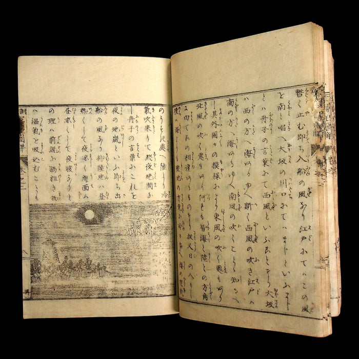 Illustrated Explanation of the Principles of Nature (Science Textbook) - Mid-1800s - Edo to Meiji Japan