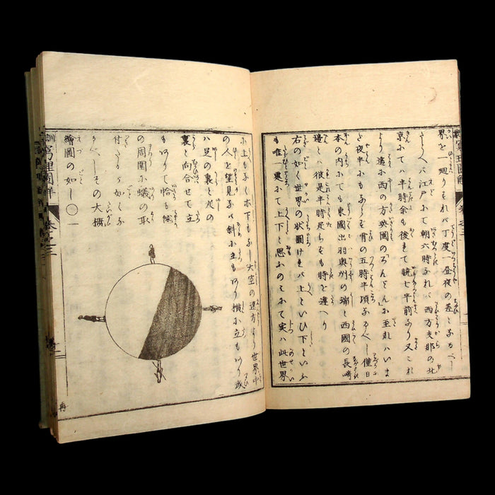 Illustrated Explanation of the Principles of Nature (Science Textbook) - Mid-1800s - Edo to Meiji Japan