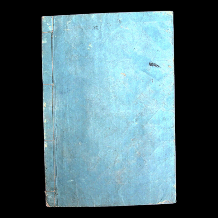 Illustrated Explanation of the Principles of Nature (Science Textbook) - Mid-1800s - Edo to Meiji Japan