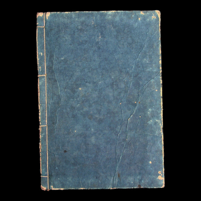 Illustrated Military Chronicles of Shinchō, Vol. 10 - Early 1800s - Edo Japan