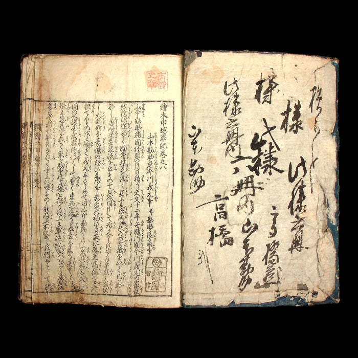 Illustrated Military Chronicles of Shinchō, Vol. 8 - Early 1800s - Edo Japan
