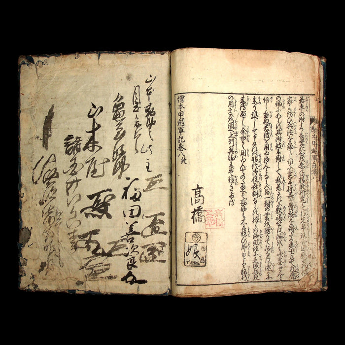 Illustrated Military Chronicles of Shinchō, Vol. 8 - Early 1800s - Edo Japan