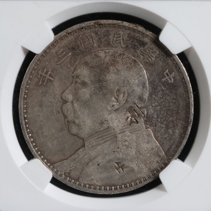Republic of China, 1 Yuan, Silver "Fat Man Dollar" (Chopmarked) - 1914 (Year 3) - NGC Certified