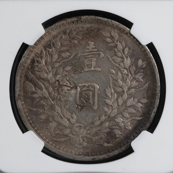 Republic of China, 1 Yuan, Silver "Fat Man Dollar" (Chopmarked) - 1914 (Year 3) - NGC Certified