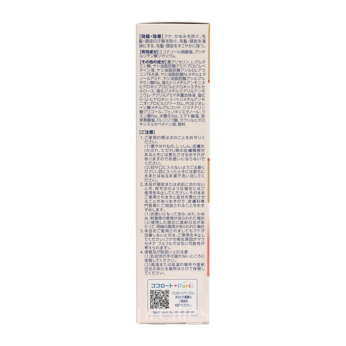 ROHTO Medi Quick H Moisturizing Medical Shampoo 200ml