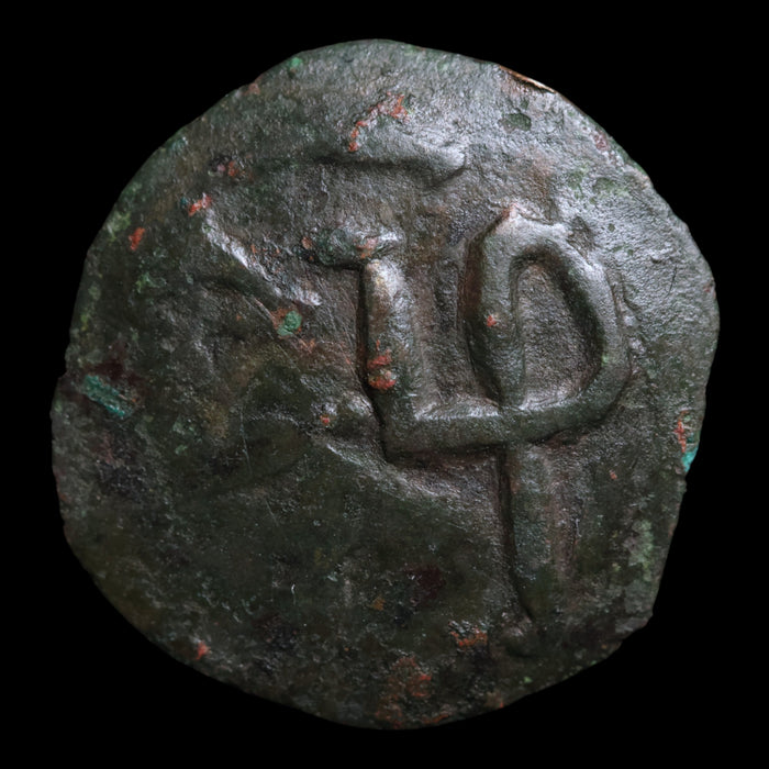 Second Bulgarian Empire, Tsar Ivan Alexander, AE Trachy - 1337 to 1380 CE - Bulgaria