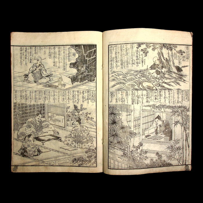 The Complete Collection of Old Documents & Treasures (Writing Etiquette) - 1834 (Tenpo 5) - Edo Japan