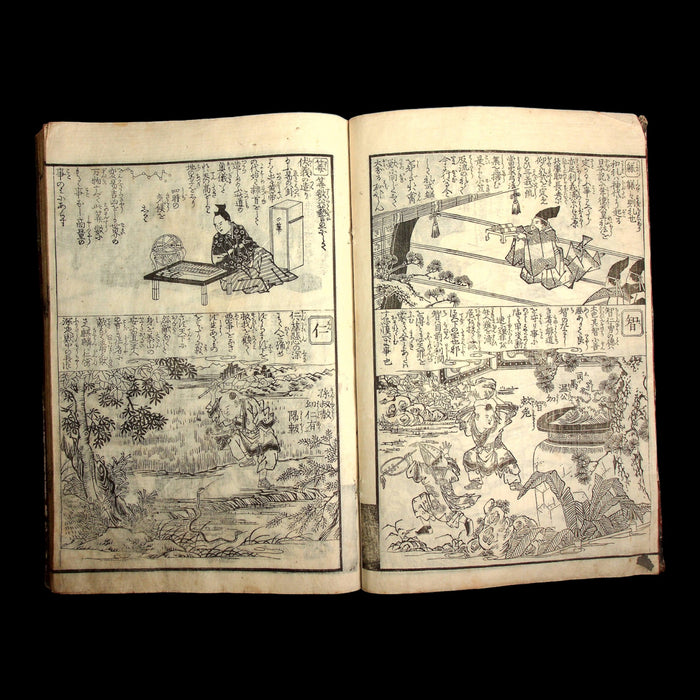 The Complete Collection of Old Documents & Treasures (Writing Etiquette) - 1834 (Tenpo 5) - Edo Japan