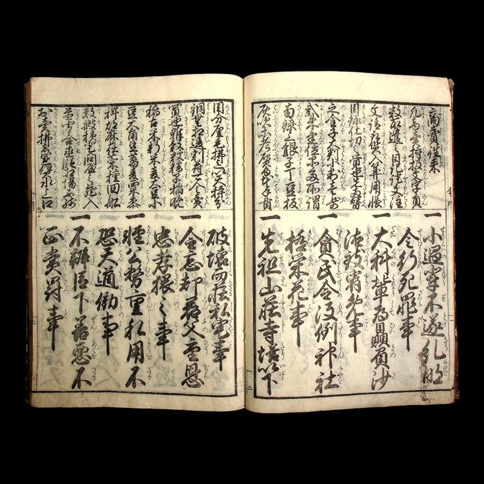 The Complete Collection of Old Documents & Treasures (Writing Etiquette) - 1834 (Tenpo 5) - Edo Japan