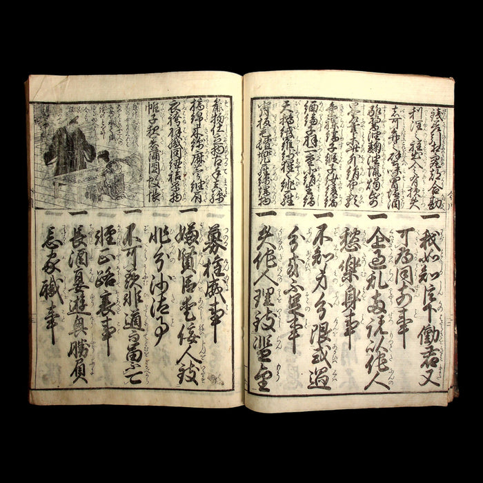 The Complete Collection of Old Documents & Treasures (Writing Etiquette) - 1834 (Tenpo 5) - Edo Japan