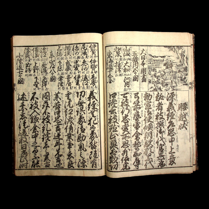 The Complete Collection of Old Documents & Treasures (Writing Etiquette) - 1834 (Tenpo 5) - Edo Japan
